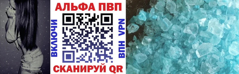 Альфа ПВП мука  Купить закладки  Нерехта 