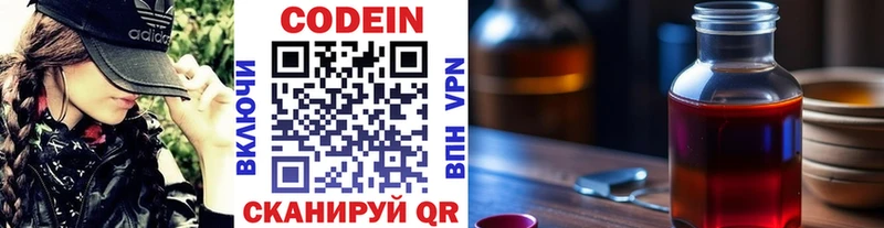 Купить  Нерехта  Codein напиток Lean (лин) 