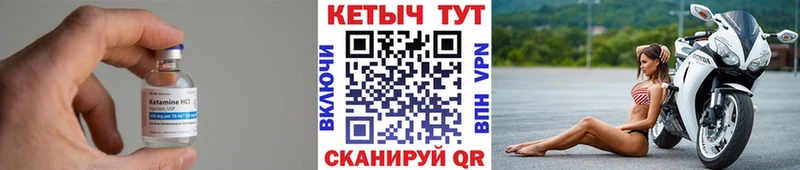 Кетамин VHQ  Купить закладки  Нерехта 