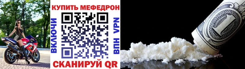 Меф кристаллы  Купить  Нерехта 