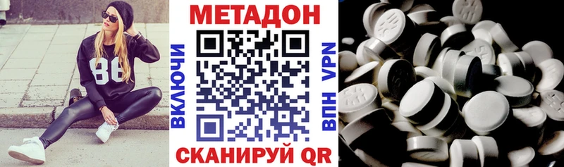 Метадон VHQ  Купить где  Нерехта 