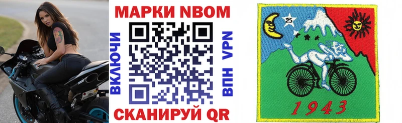 Купить где  Нерехта  Марки N-bome 1500мкг 